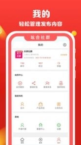 吆合社群直装版