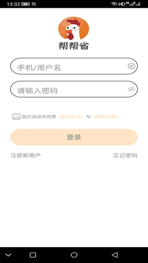帮帮省最新版图1