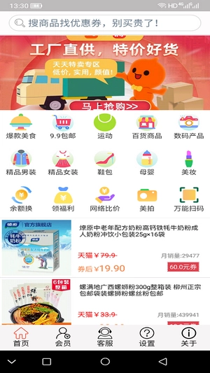 帮帮省最新版图2