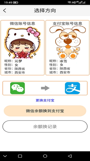 帮帮省最新版图3