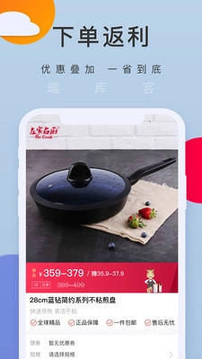 瑞库客免费原版图2