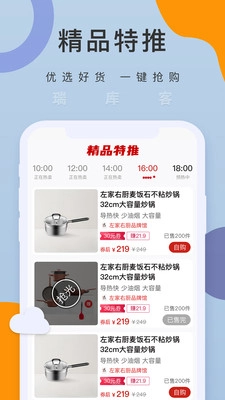 瑞库客免费原版图3