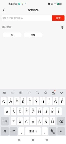 价格足迹无广告版图2