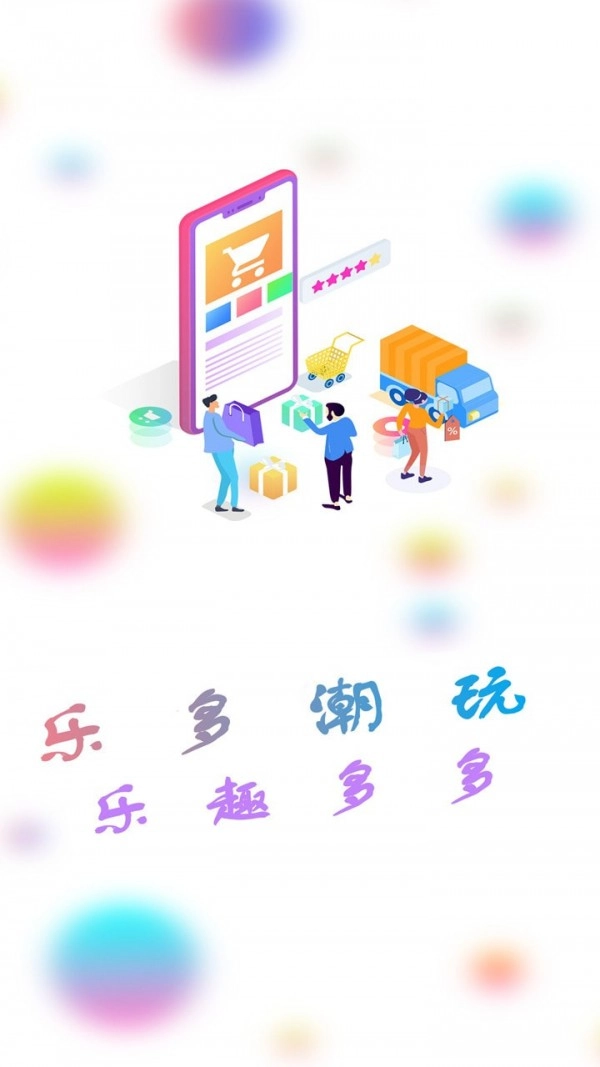 乐多盲盒无广告版图1