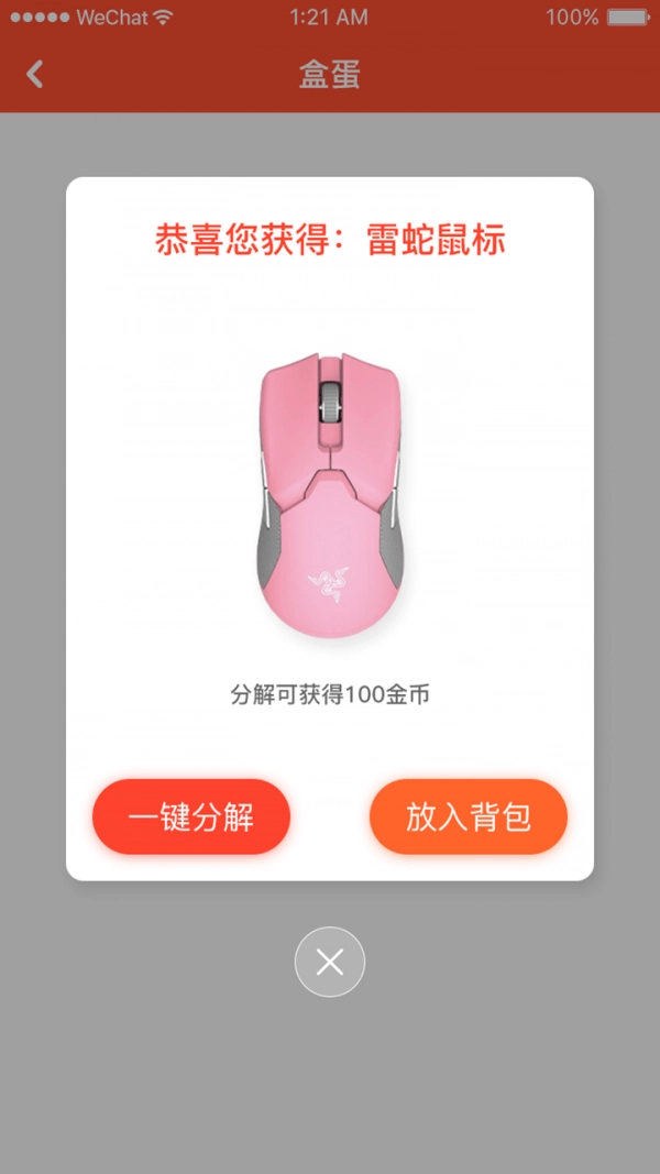 乐多盲盒无广告版图3