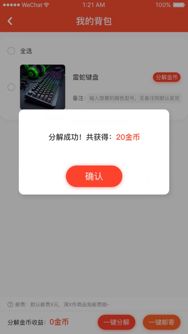 乐多盲盒无广告版图4