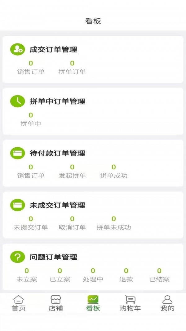 云鲜批安卓官方版