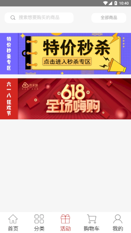药采够手机免费版图2