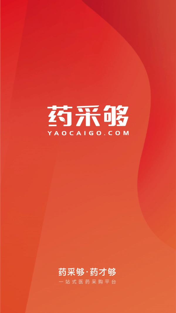 药采够手机免费版图4
