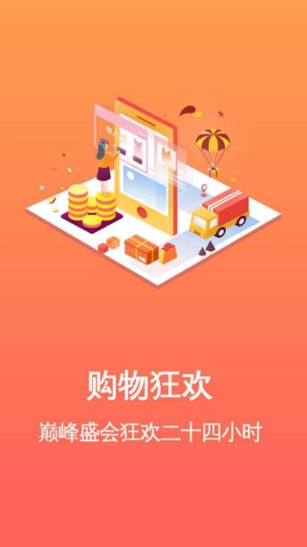 幻影商城最新版图1