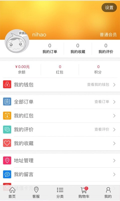 幻影商城最新版图2