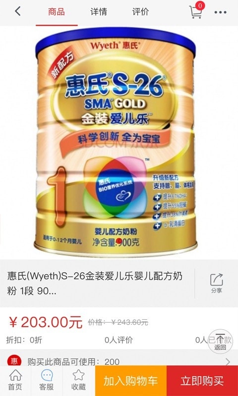 幻影商城最新版图4