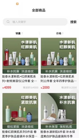 MXH电商正版图1