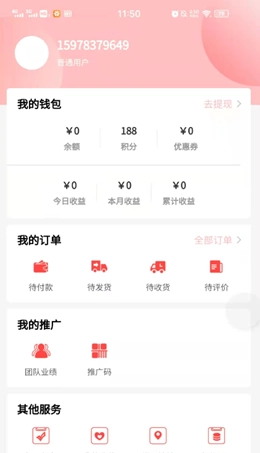 MXH电商正版图3