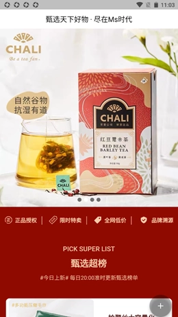 Ms时代安卓直装版图1