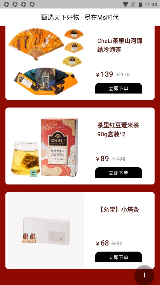 Ms时代安卓直装版图3