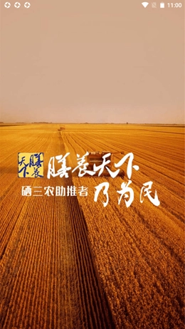 膳养天下安卓版下载