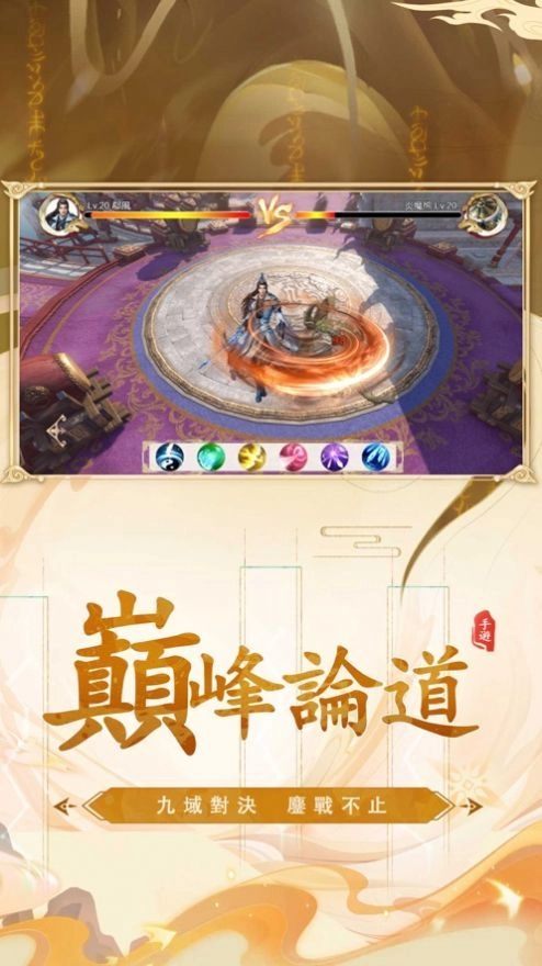 游戏截图