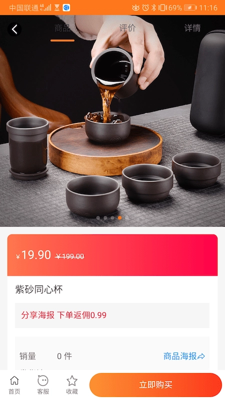 贝宝加免费版图1