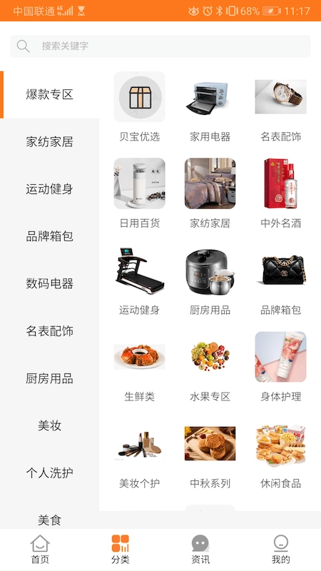 贝宝加免费版图2