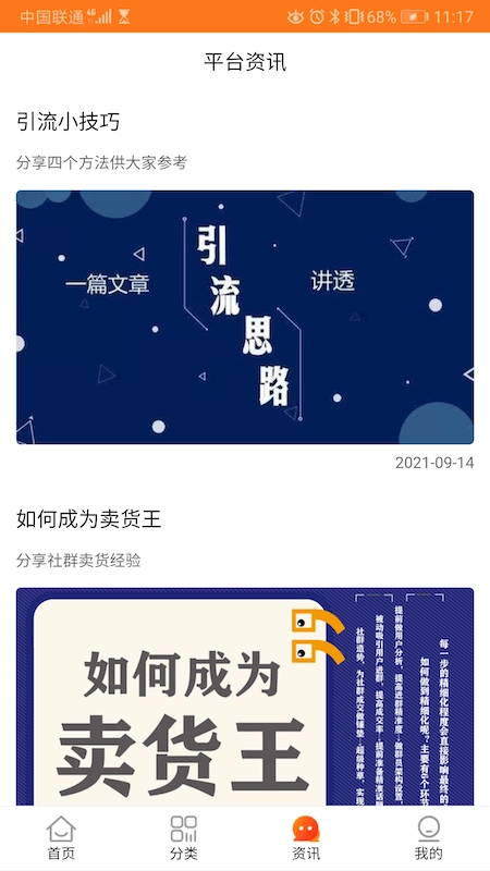贝宝加免费版图3