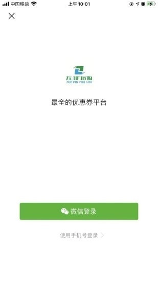 左拼右购免费原版图3