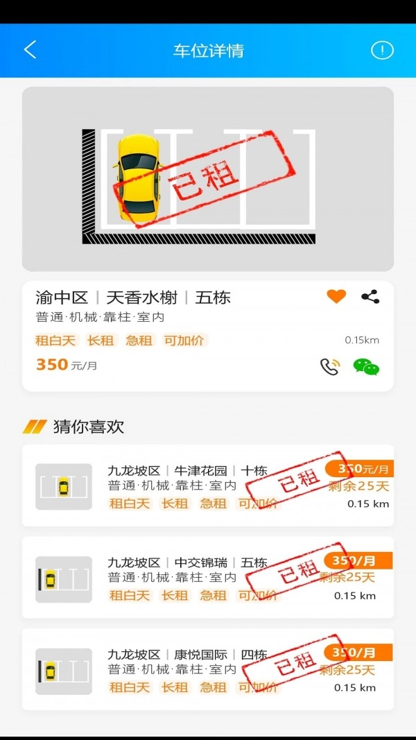 车有家官方版图1