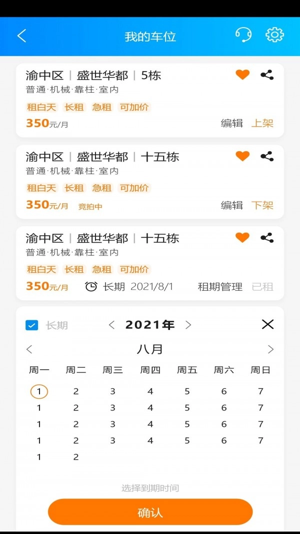 车有家官方版图3
