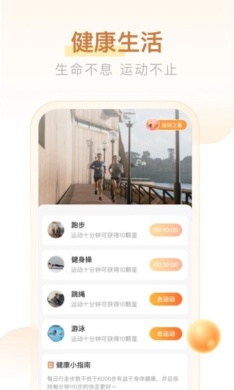 多多计步官方最新版图3