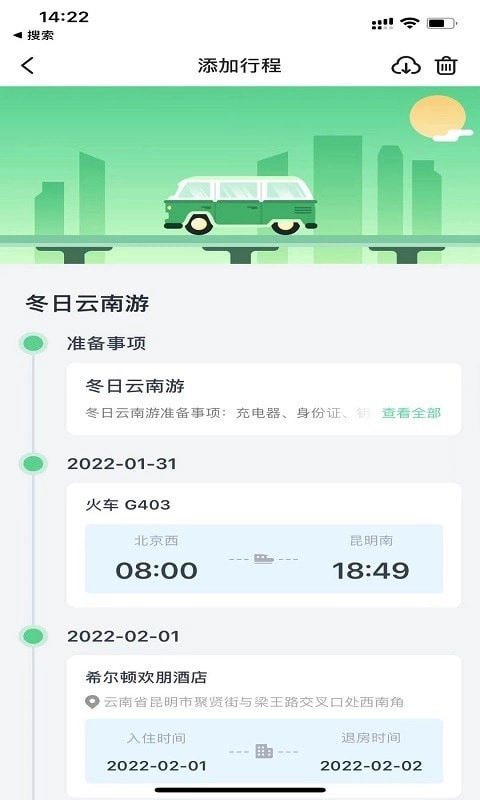 趣前行安卓直装版图2
