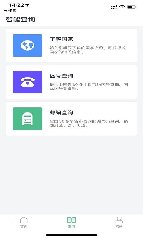 趣前行安卓直装版图3