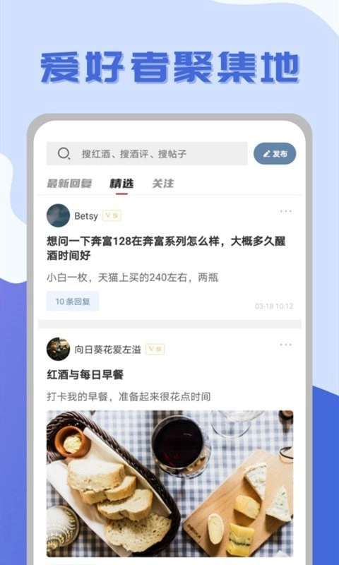 红酒部落手机版图1