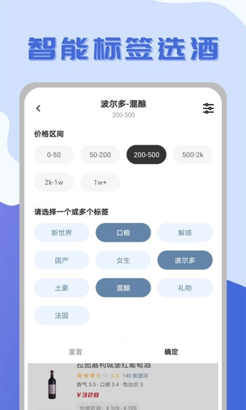 红酒部落手机版图4