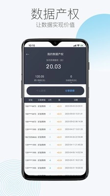 闻闻免费原版图1