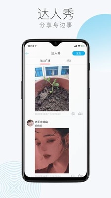 闻闻免费原版图2