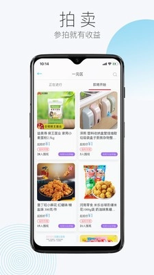 闻闻免费原版图3