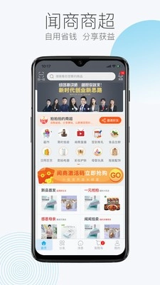 闻闻免费原版图4