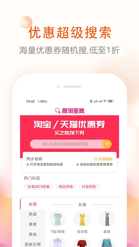 券老大优惠券免费原版