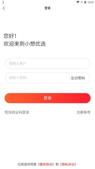 小想优选官方最新版