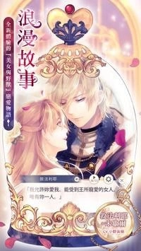 美男王子正式版下载