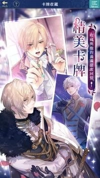 美男王子正式版下载