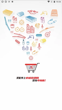 心诚合伙人通用版图1