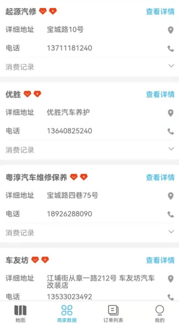 心诚合伙人通用版图2