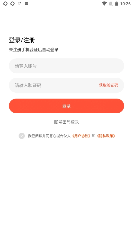 心诚合伙人通用版图3