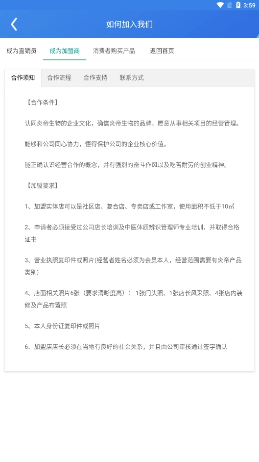炎帝生物订货系统官方正版图2