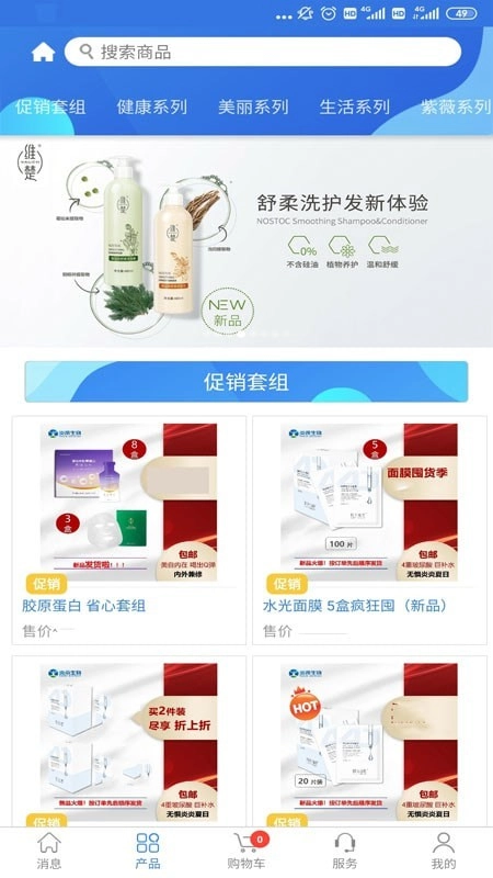 炎帝生物订货系统官方正版图4