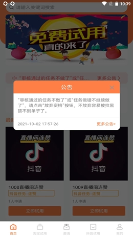 U品试用免费原版图2