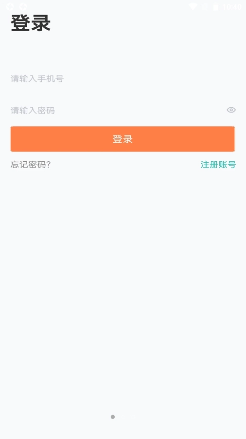 U品试用免费原版图3