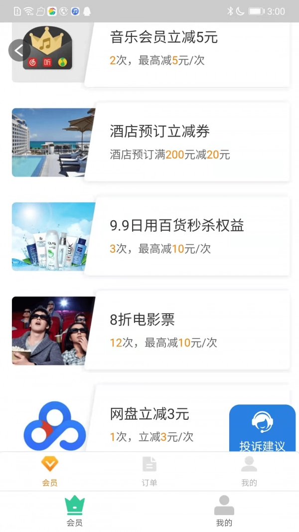心意花通用版图2