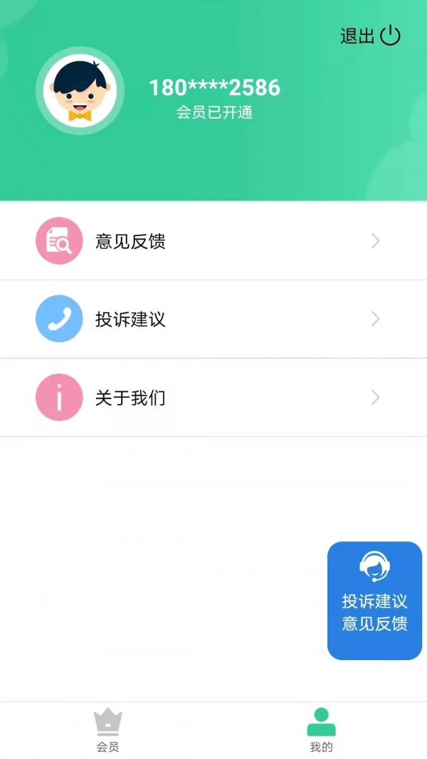心意花通用版图3